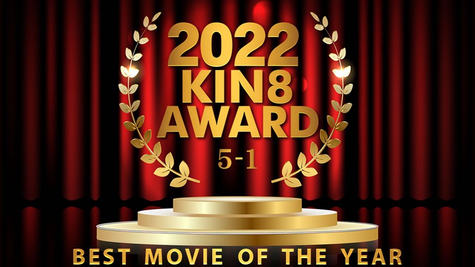 亚洲日韩寡妇久久久久久,久久日产的三线平牌定义,2022 KIN8 AWARD 5位-1位発表 BEST MOVIE OF THE YEAR