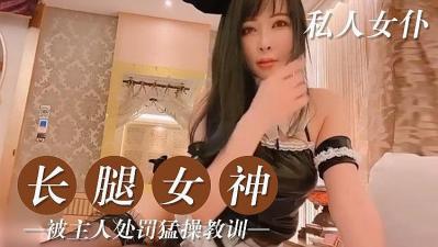 搞黄网站,不收费的操逼片,私人的美腿女仆.